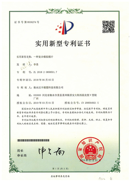 Trung Quốc Hongum Technology (Shanghai) Co., Ltd Chứng chỉ